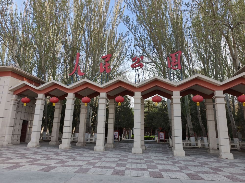 人民公园景点图片