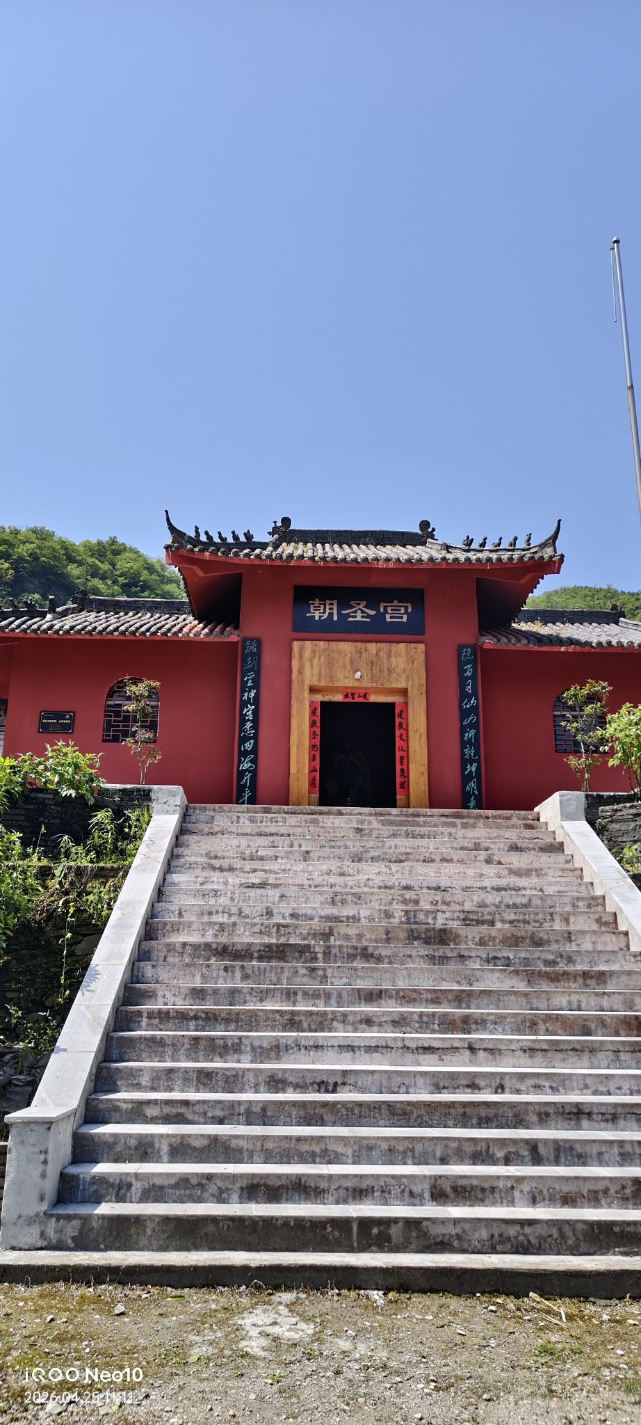 百日山朝圣宫实景照片