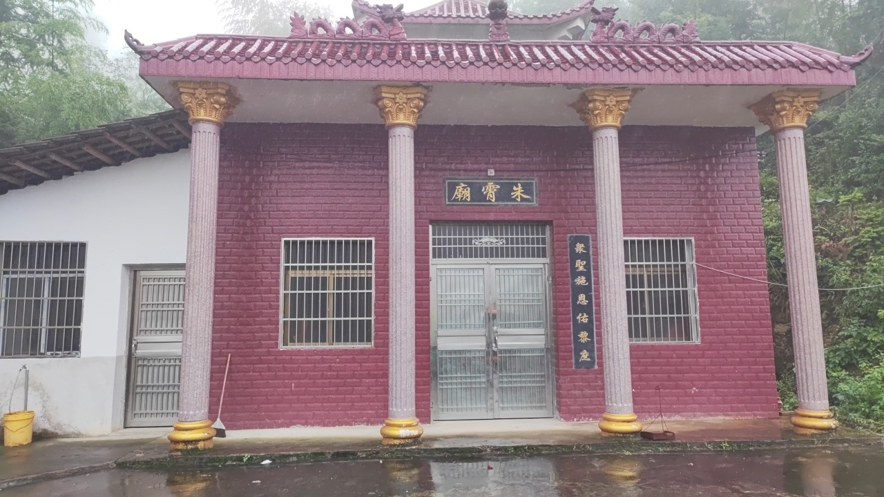 朱霄庙实景照片