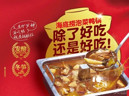 海底捞火锅(石岐大信亲子夜宵主题店)