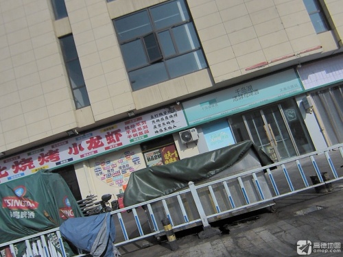 千岛湖啤酒(文海北路站)