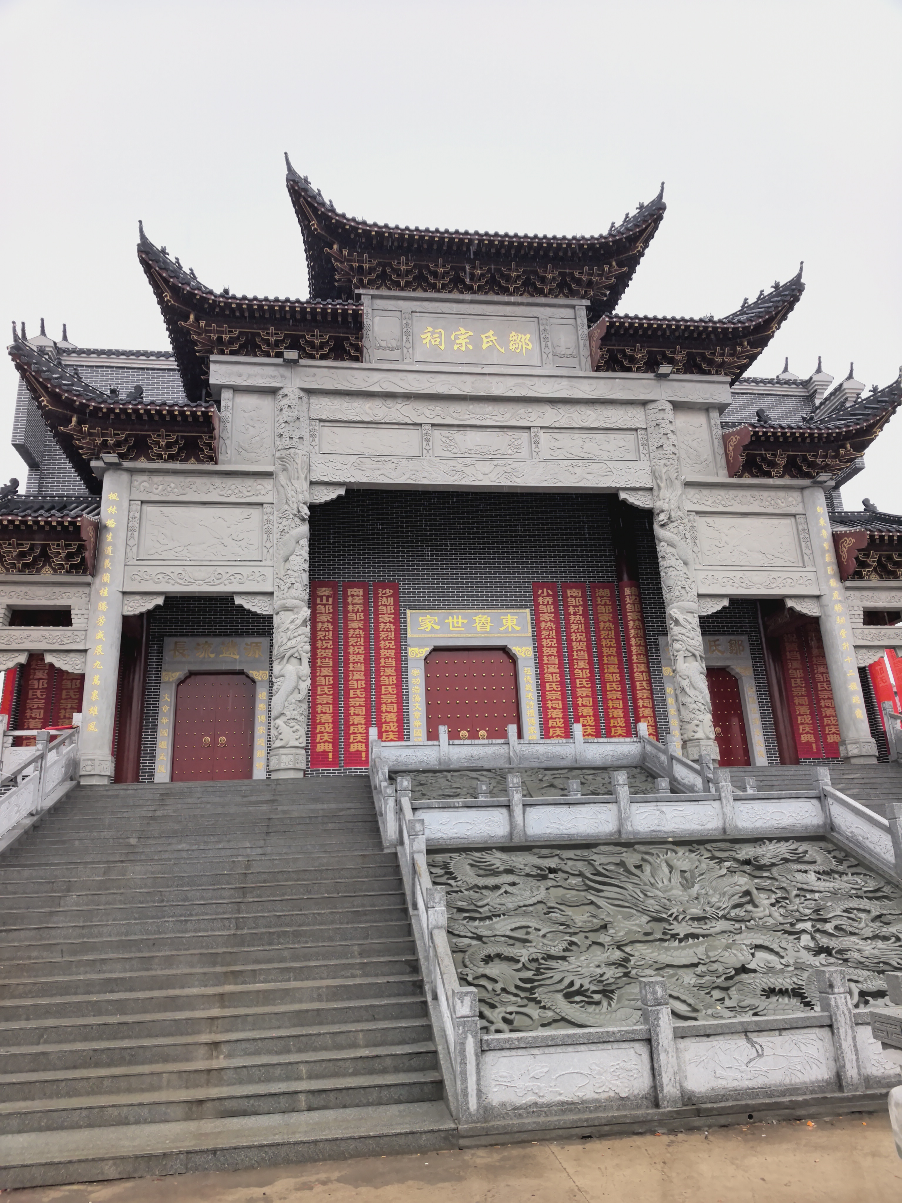 邹氏宗祠实景照片