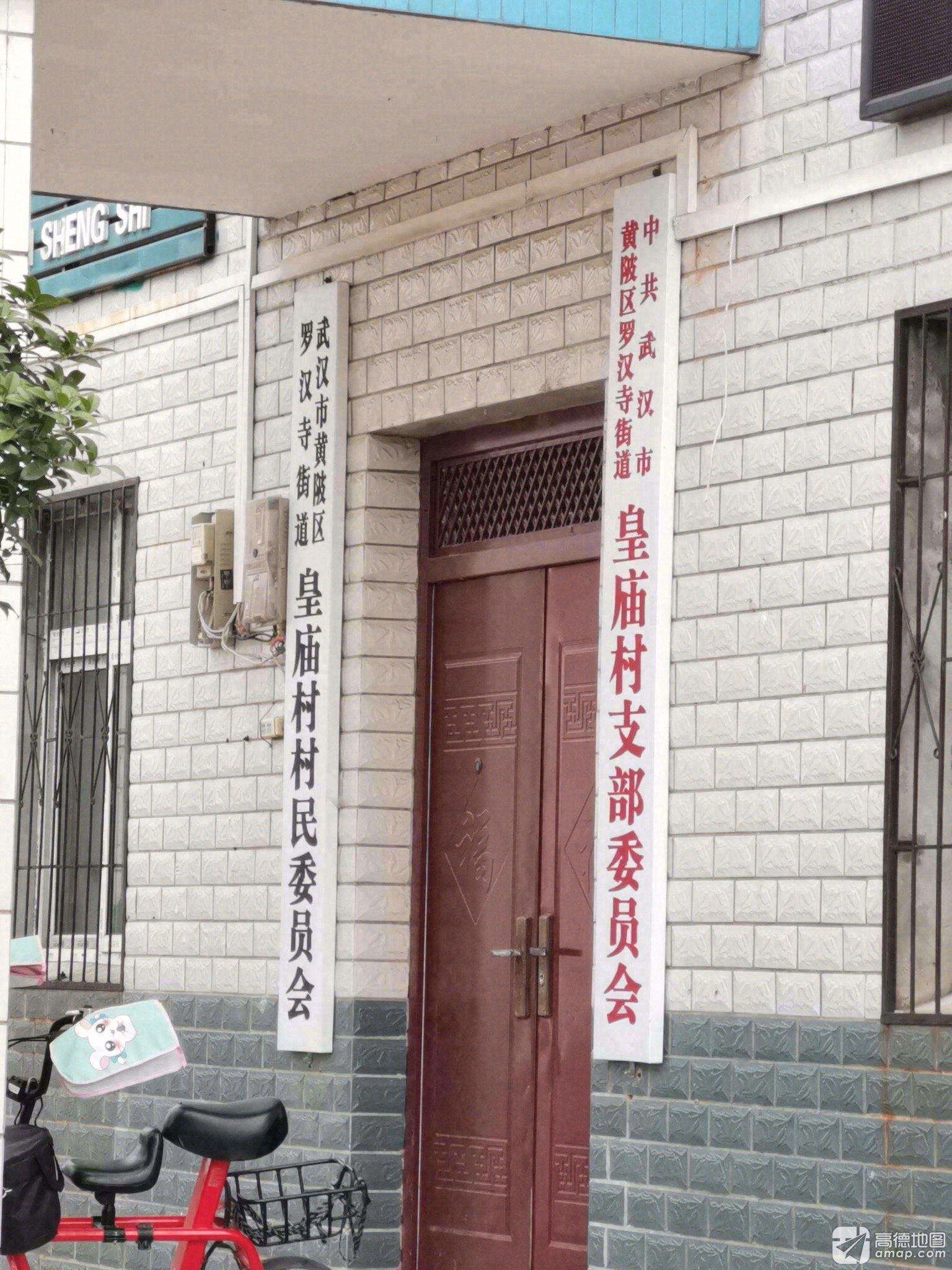 罗汉寺街皇庙实景照片
