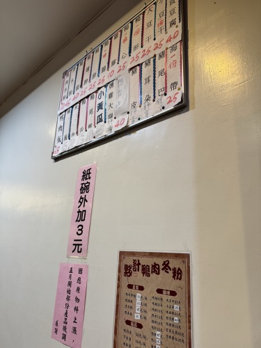 伙计鸭肉冬粉