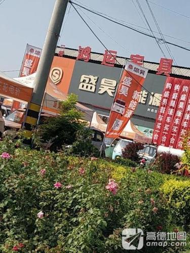 盛昊新能源(黄榆线站)