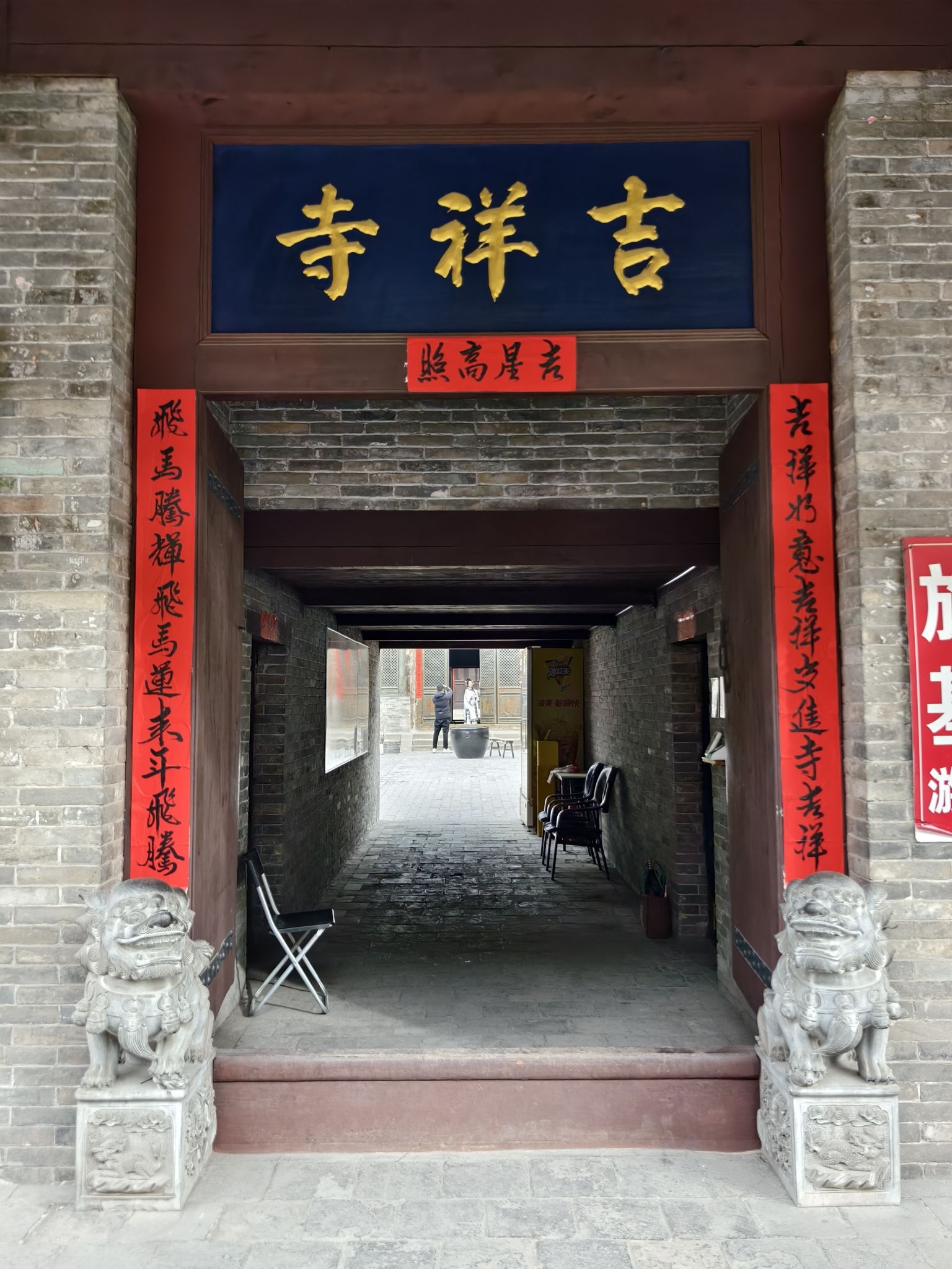 平遥古城-吉祥寺实景照片