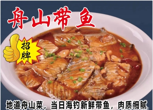回味·海鲜排档(朱家尖总店)