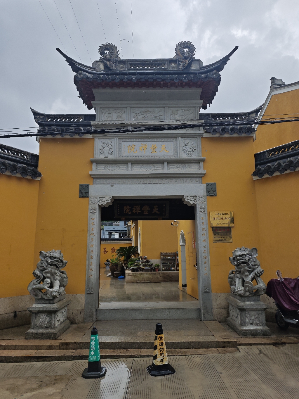 天丰禅院实景照片