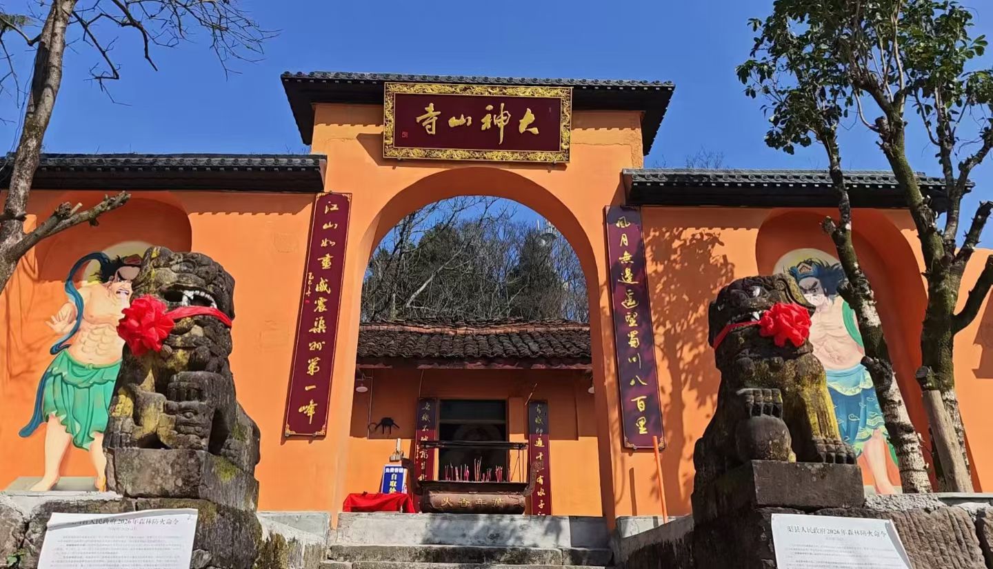 大神山寺实景照片