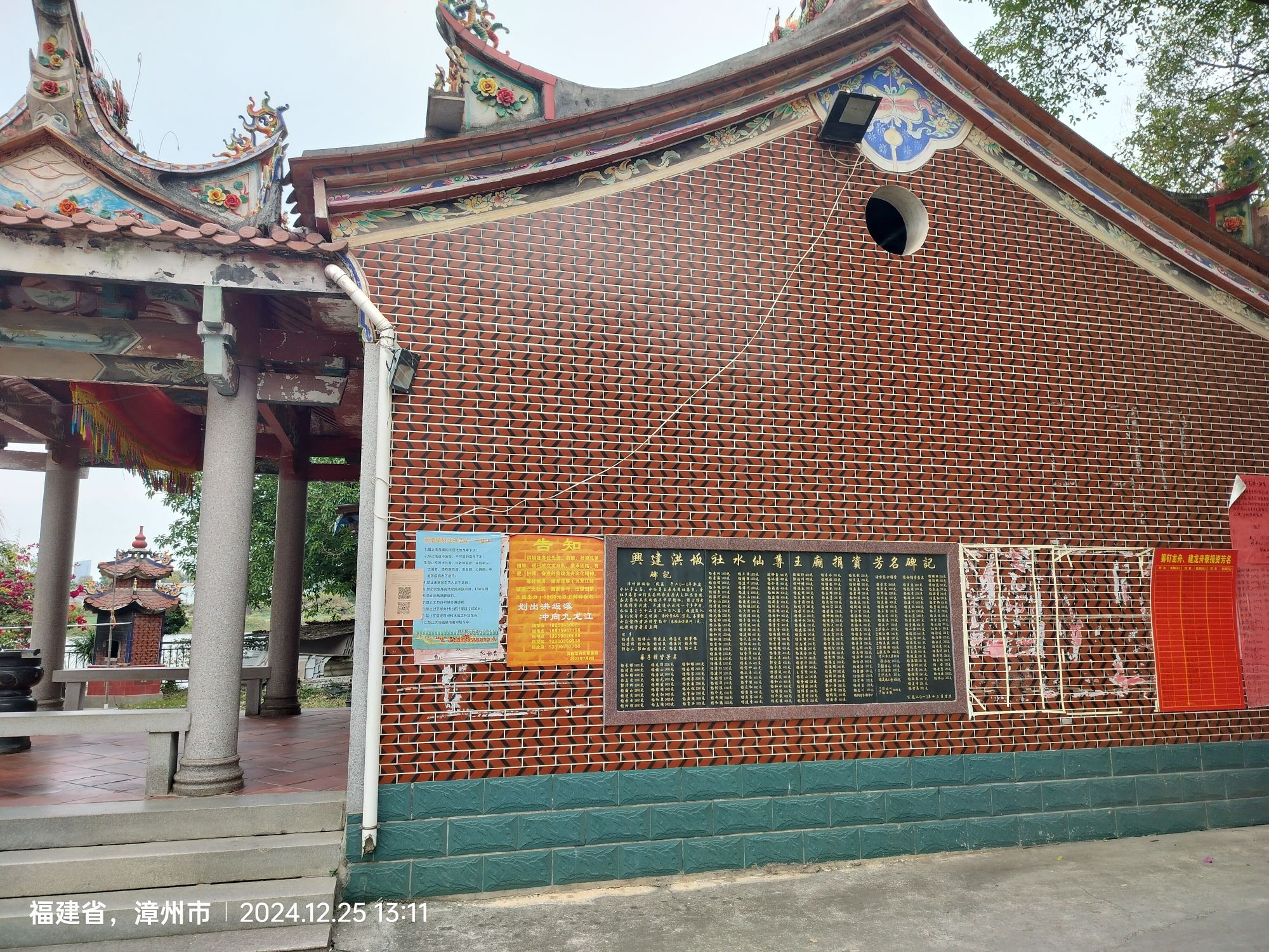 凤苑水仙尊王庙实景照片
