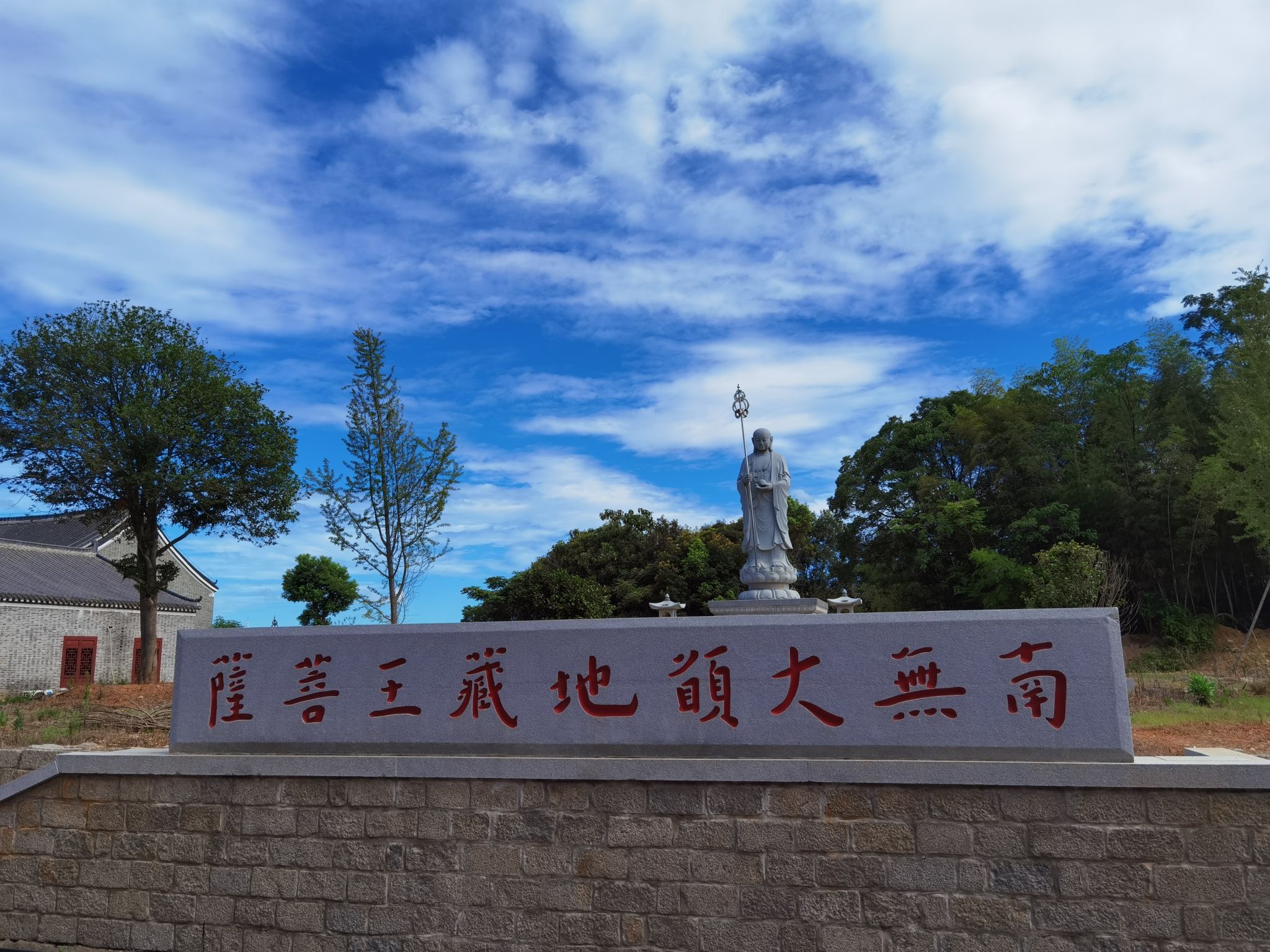高安大城南山古寺实景照片