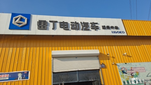 深泽雷丁电动汽车
