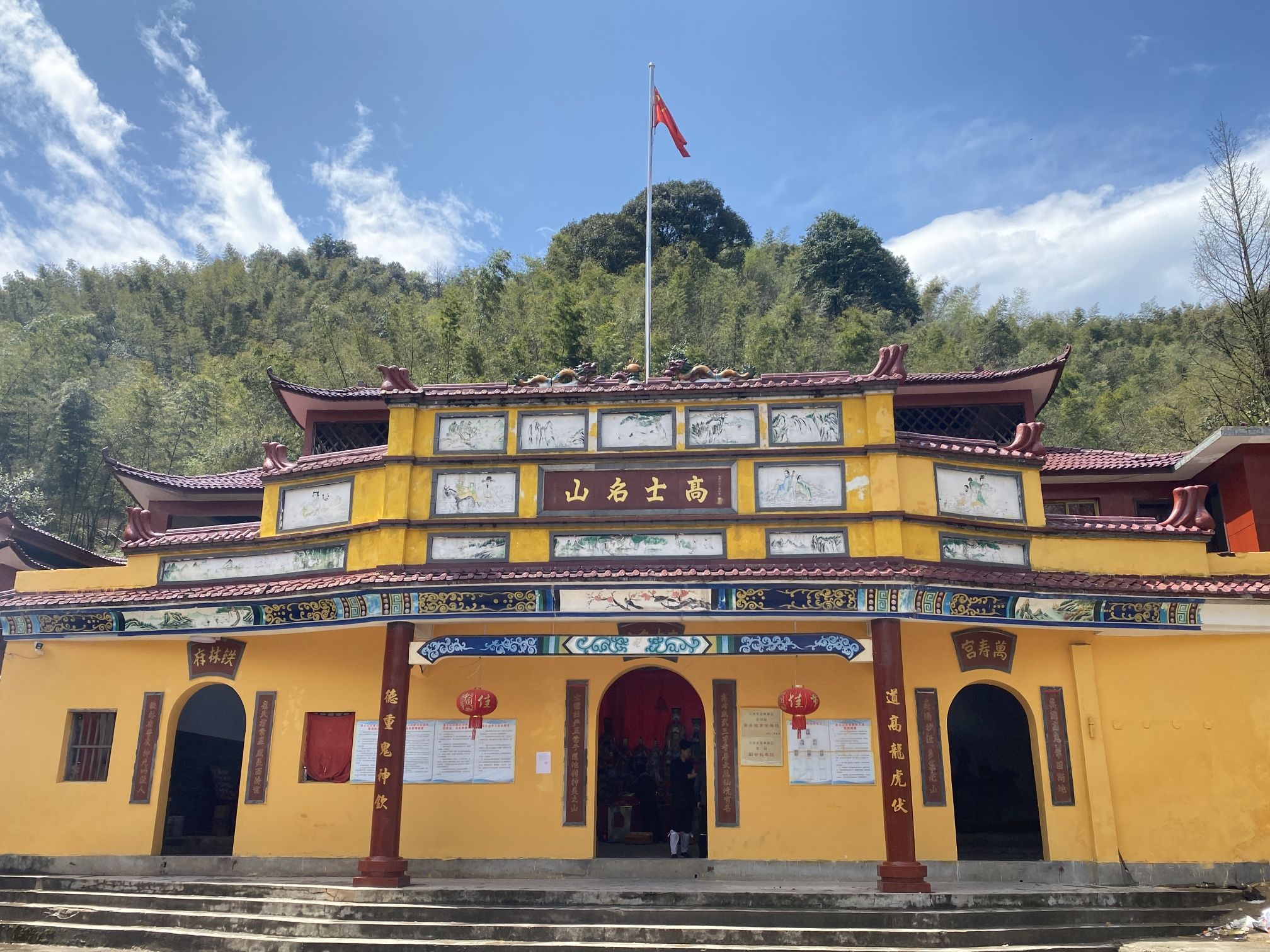 高士山祖师庙实景照片