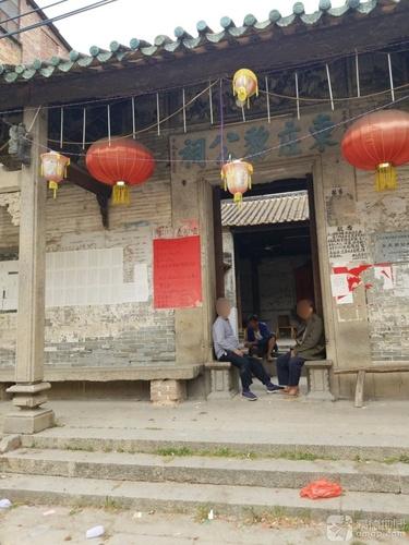 东庄黎公祠实景照片