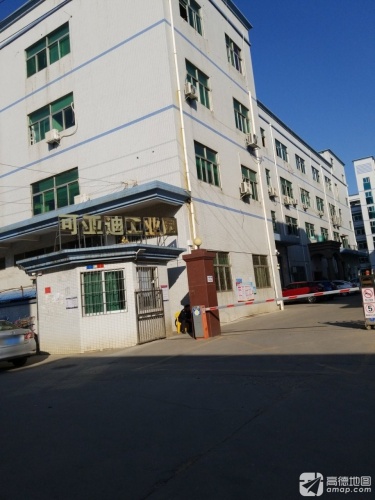 可亚迪工业园实景图