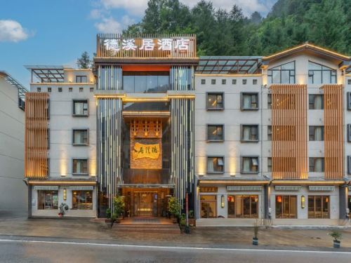 神农架德溪居酒店
