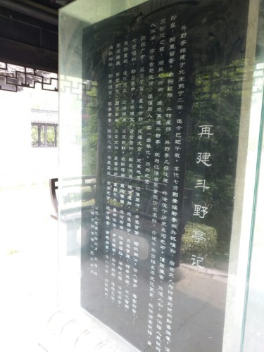 斗野园旅行图片 2
