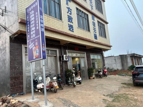 马袅海尚珍海鲜店