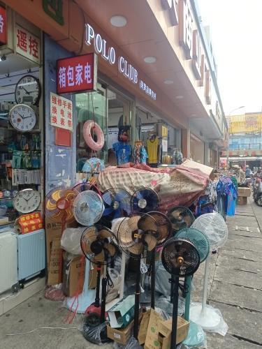 电器钟表箱包店