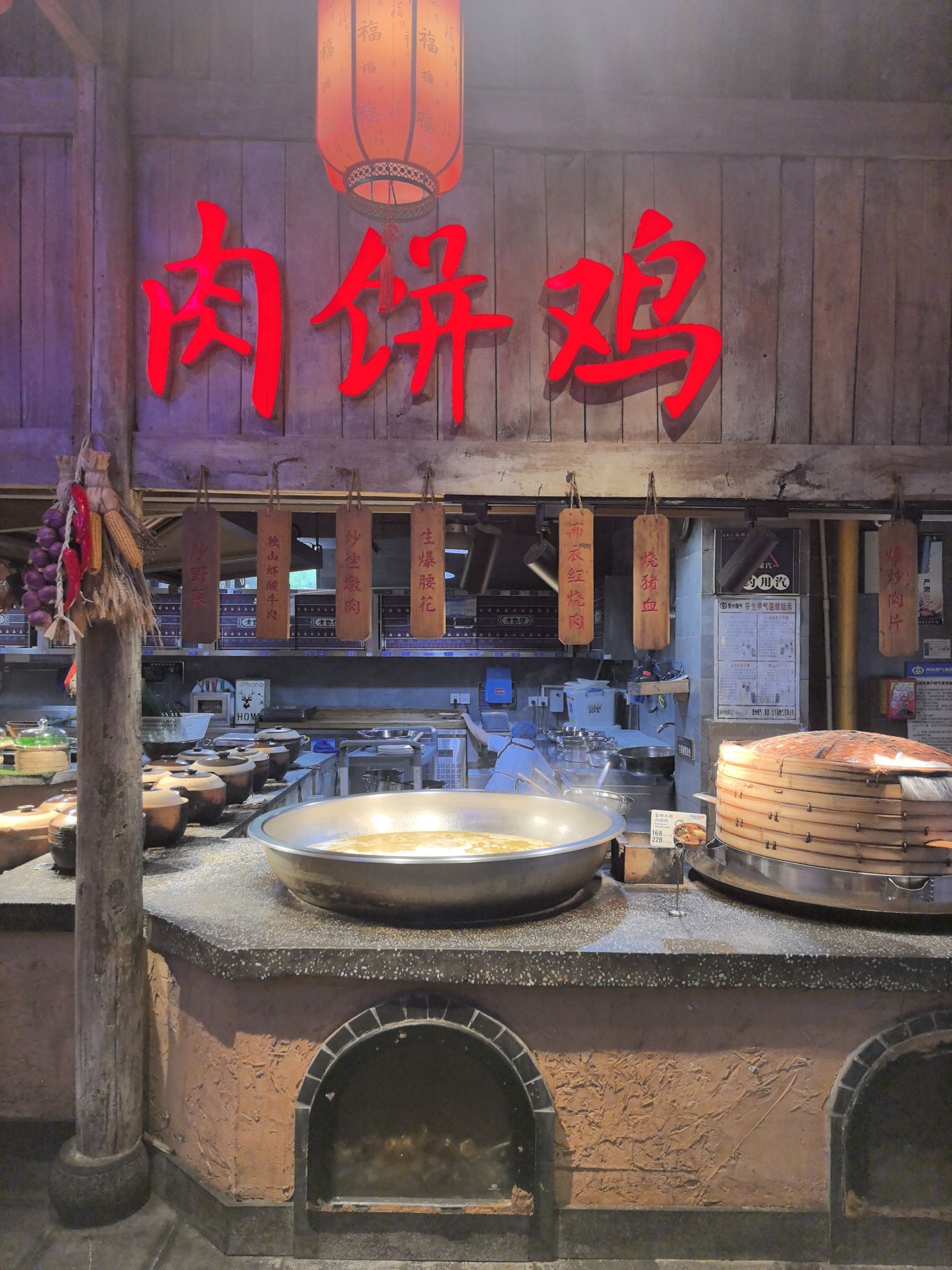 聚龙堂肉饼鸡