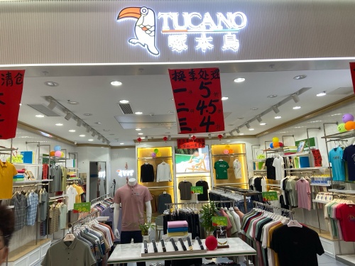啄木鸟(百业昌盛锦苑商业广场店)