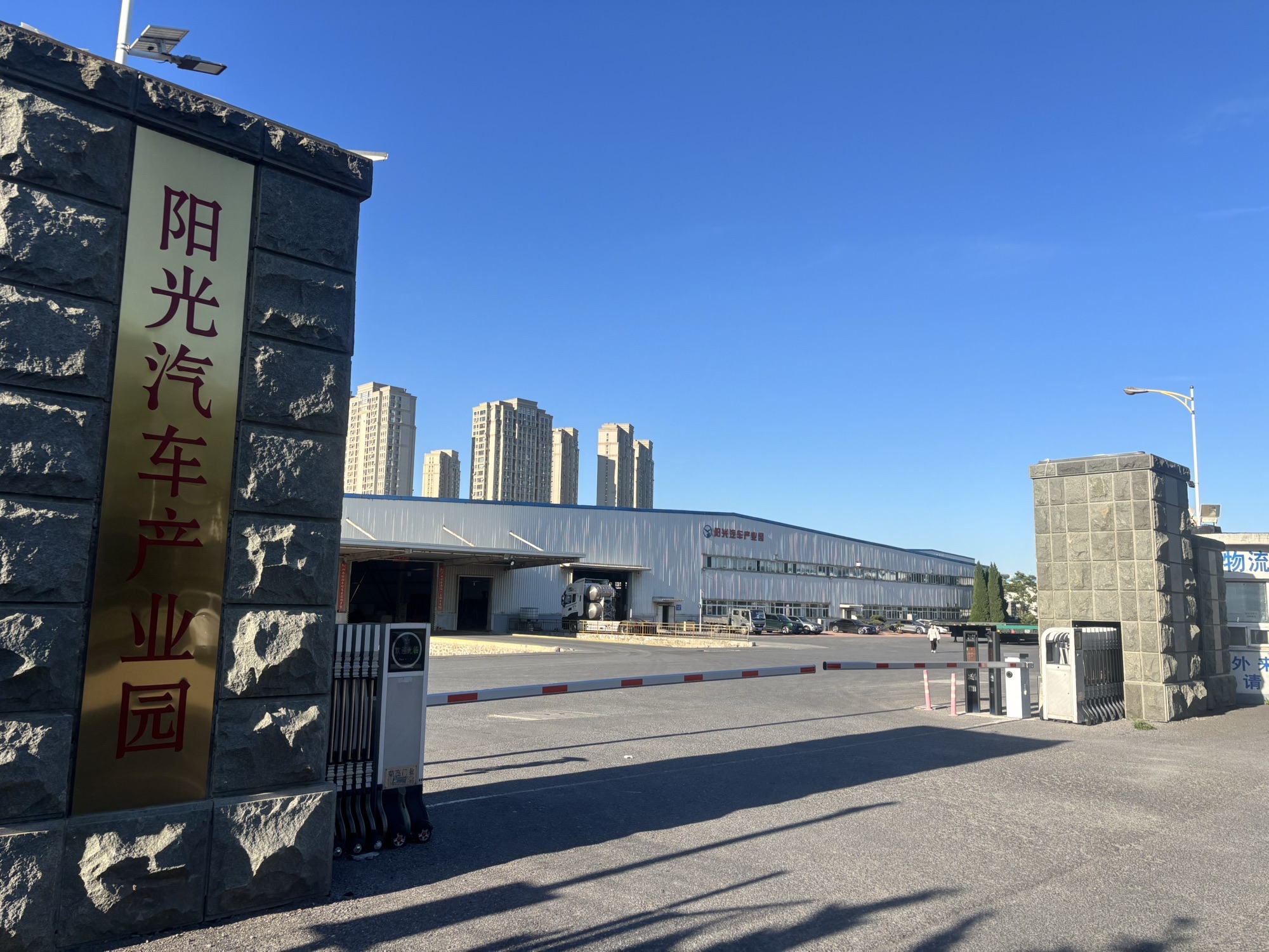 大连保税区阳光汽车产业园实景图
