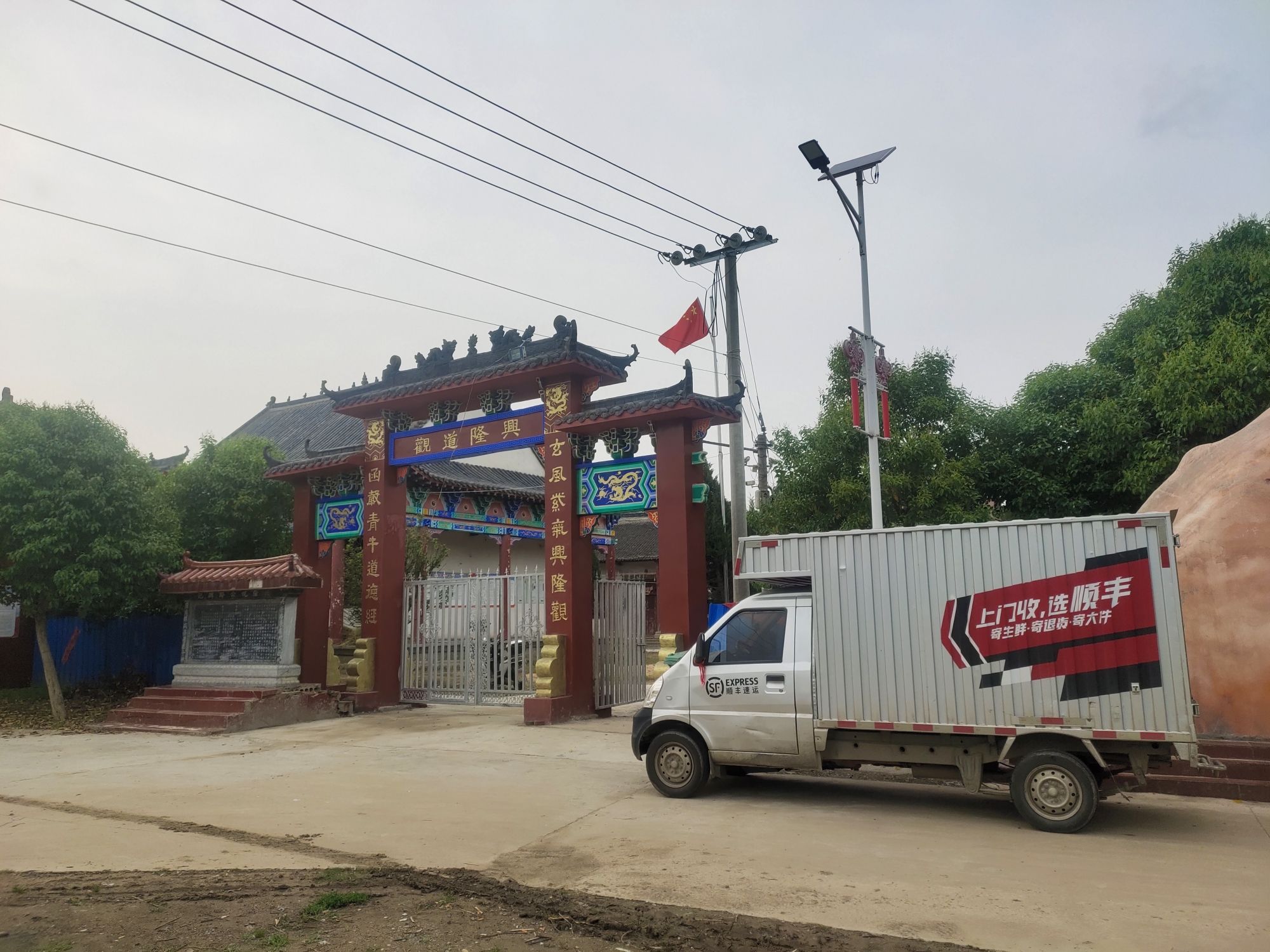 兴隆观道观实景照片