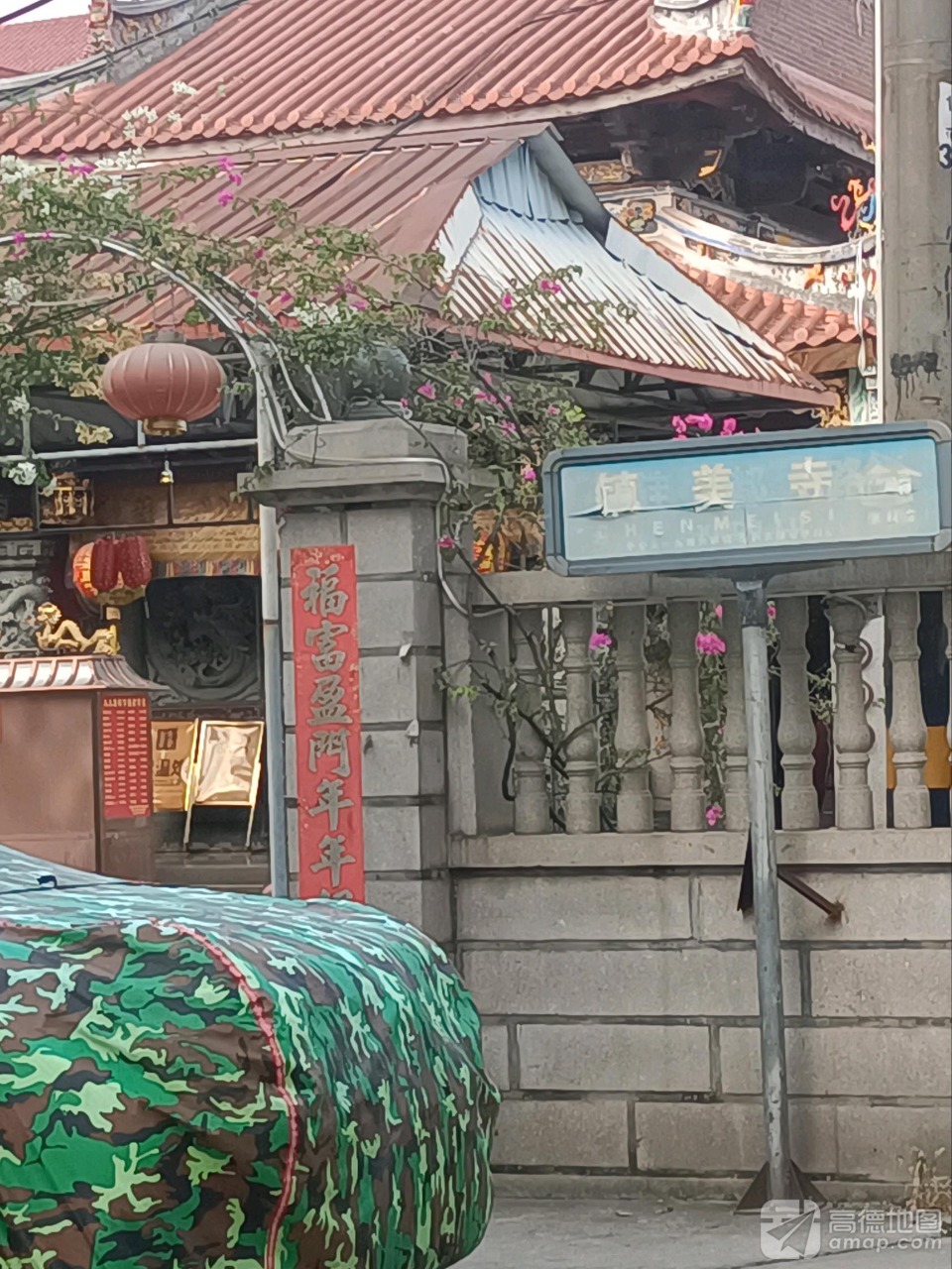 镇美寺实景照片