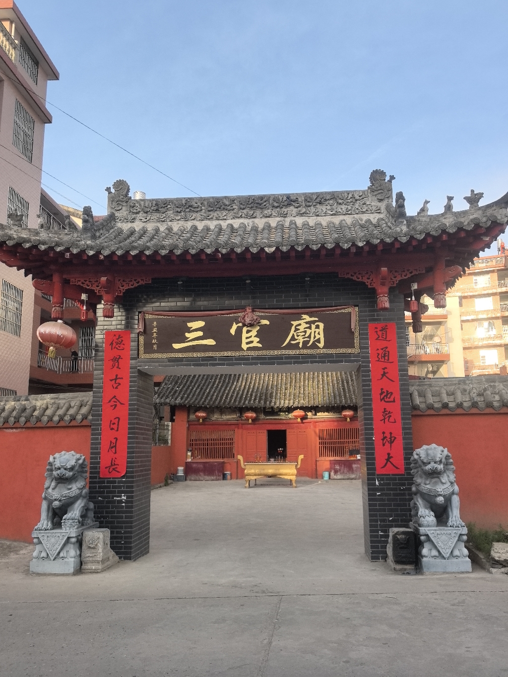 三官庙实景照片