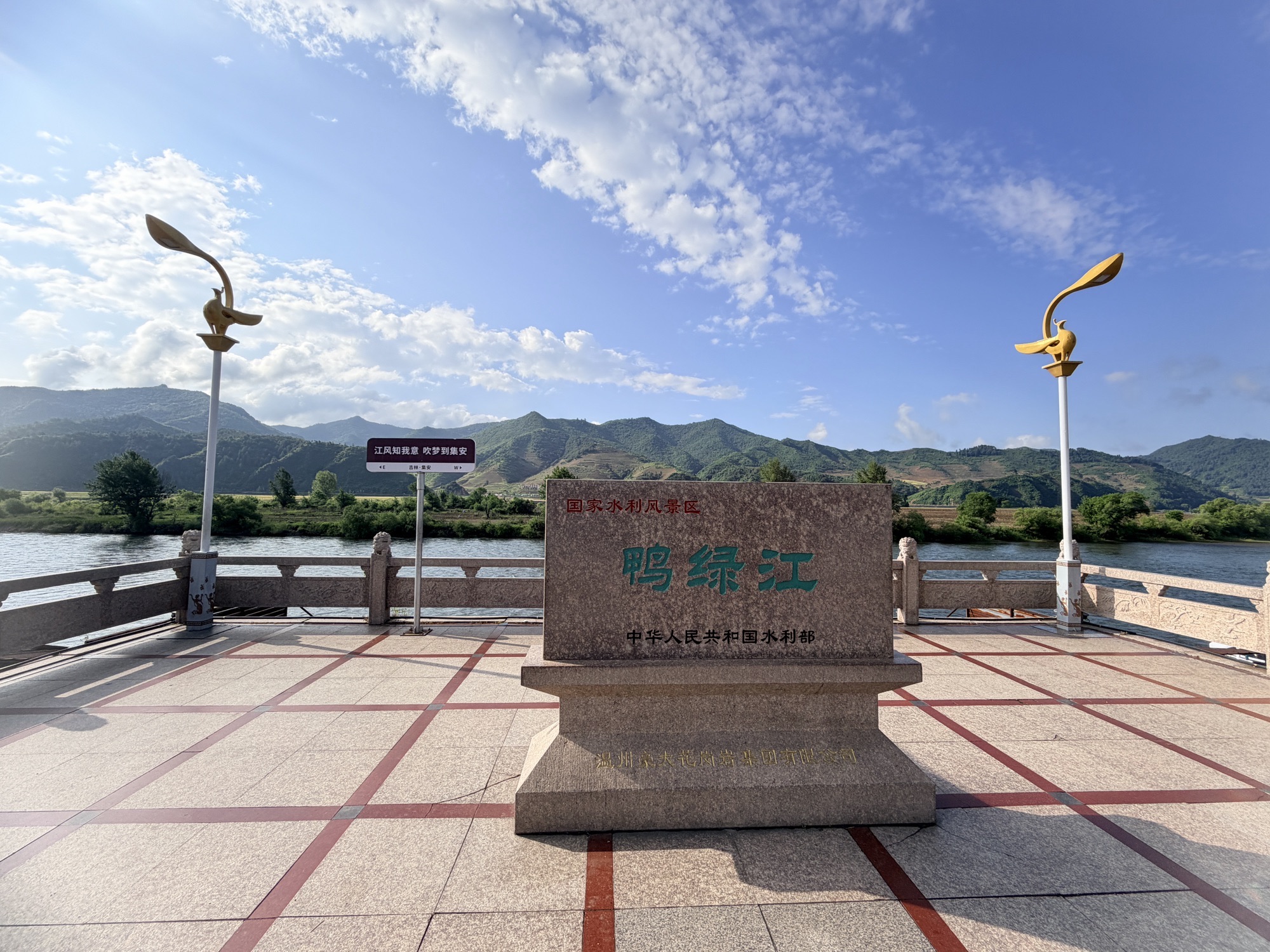 通化