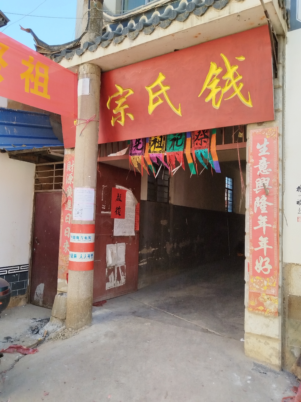钱氏宗祠实景照片