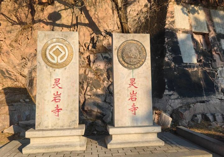 栖岩寺实景照片