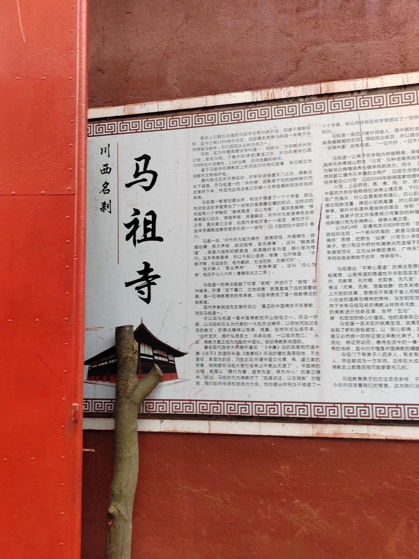 马祖寺实景照片