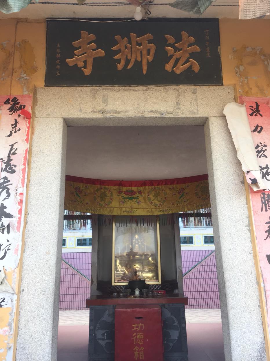 法狮寺实景照片