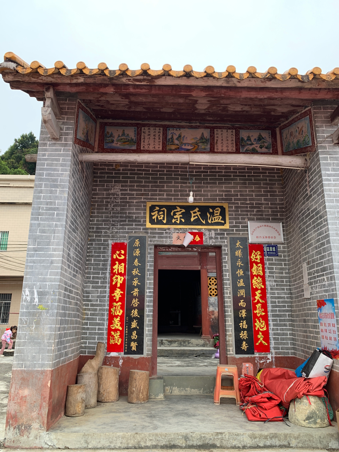 温氏祠堂实景照片