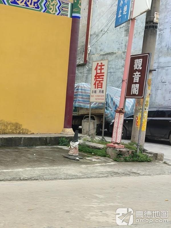 观音庙实景照片