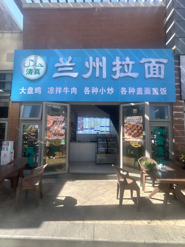 兰州拉面