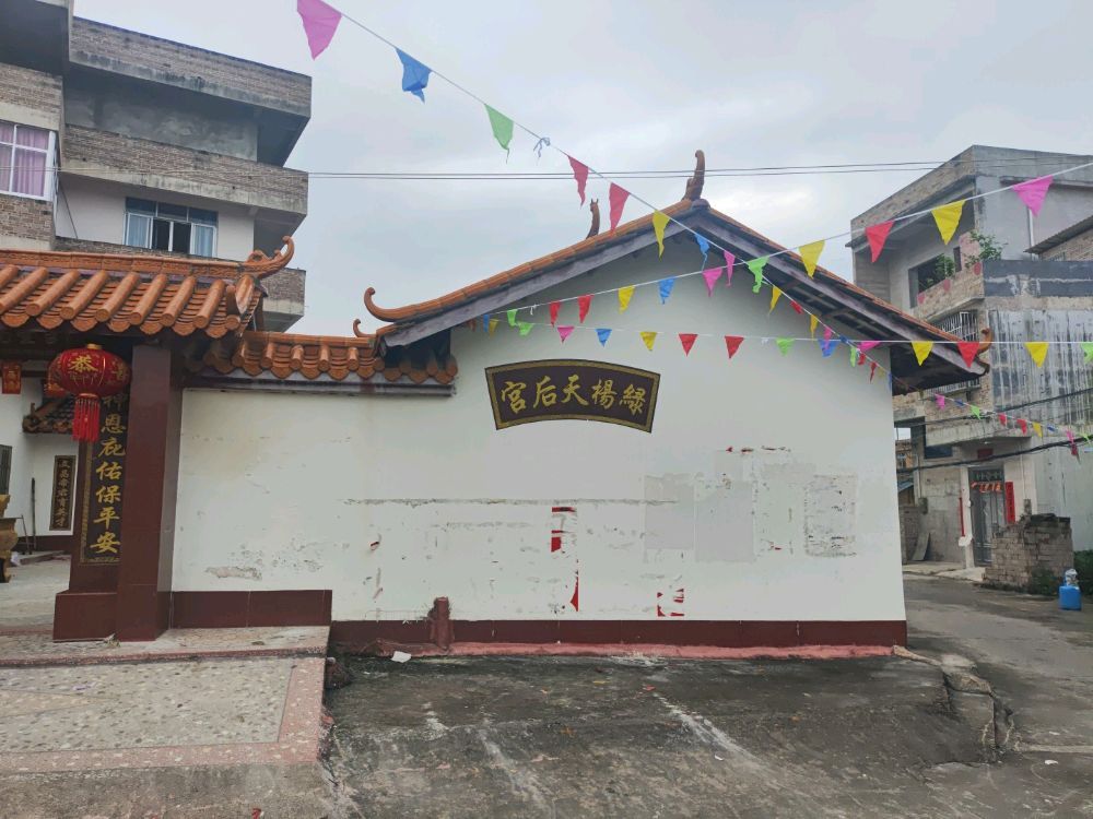 绿杨天后宫实景照片