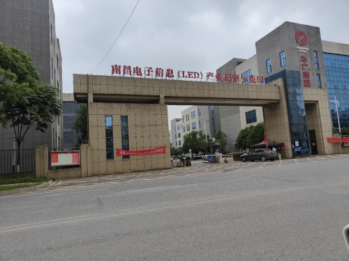 南昌电子信息(LED)示范园实景图