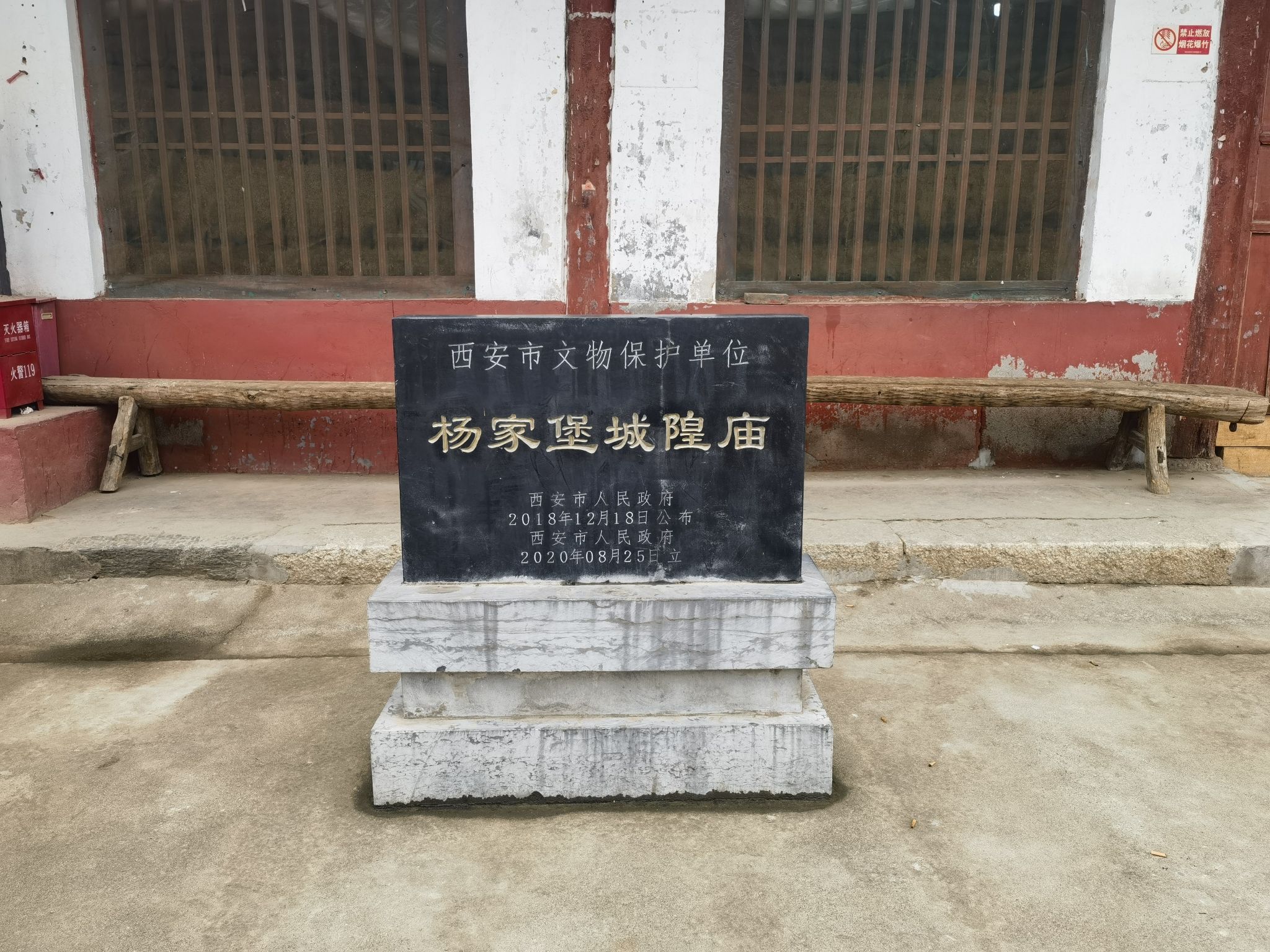 城隍庙实景照片