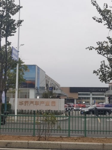 福州华侨汽车产业园实景图（3）