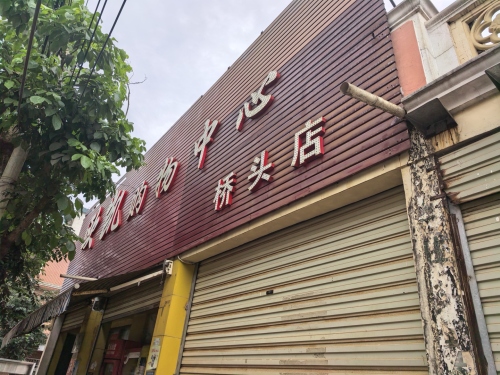 欧凯购物中心