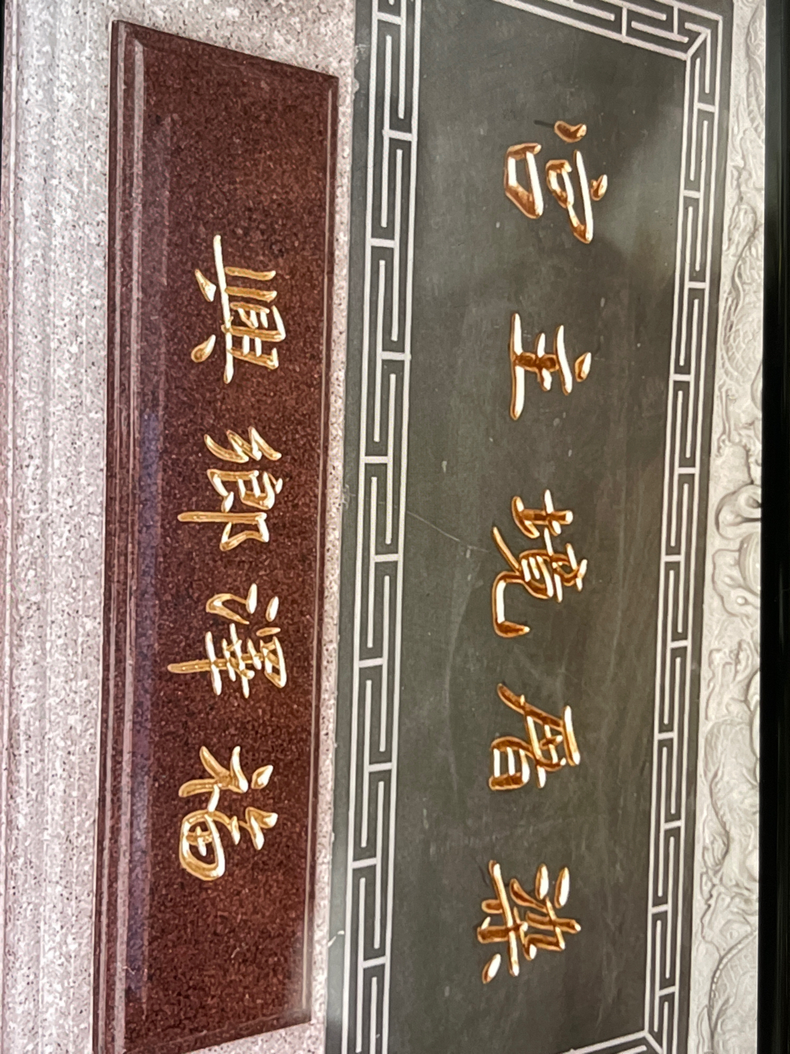 染厝境主宫实景照片