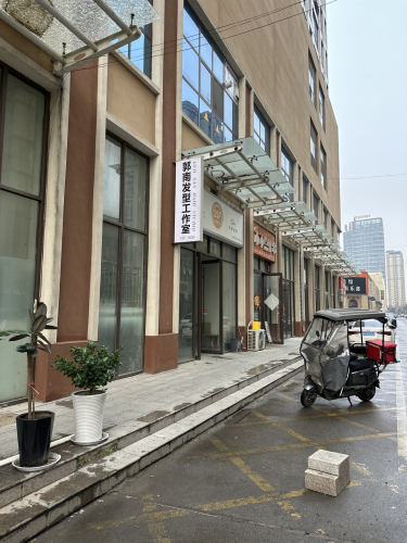 郭南发型工作室