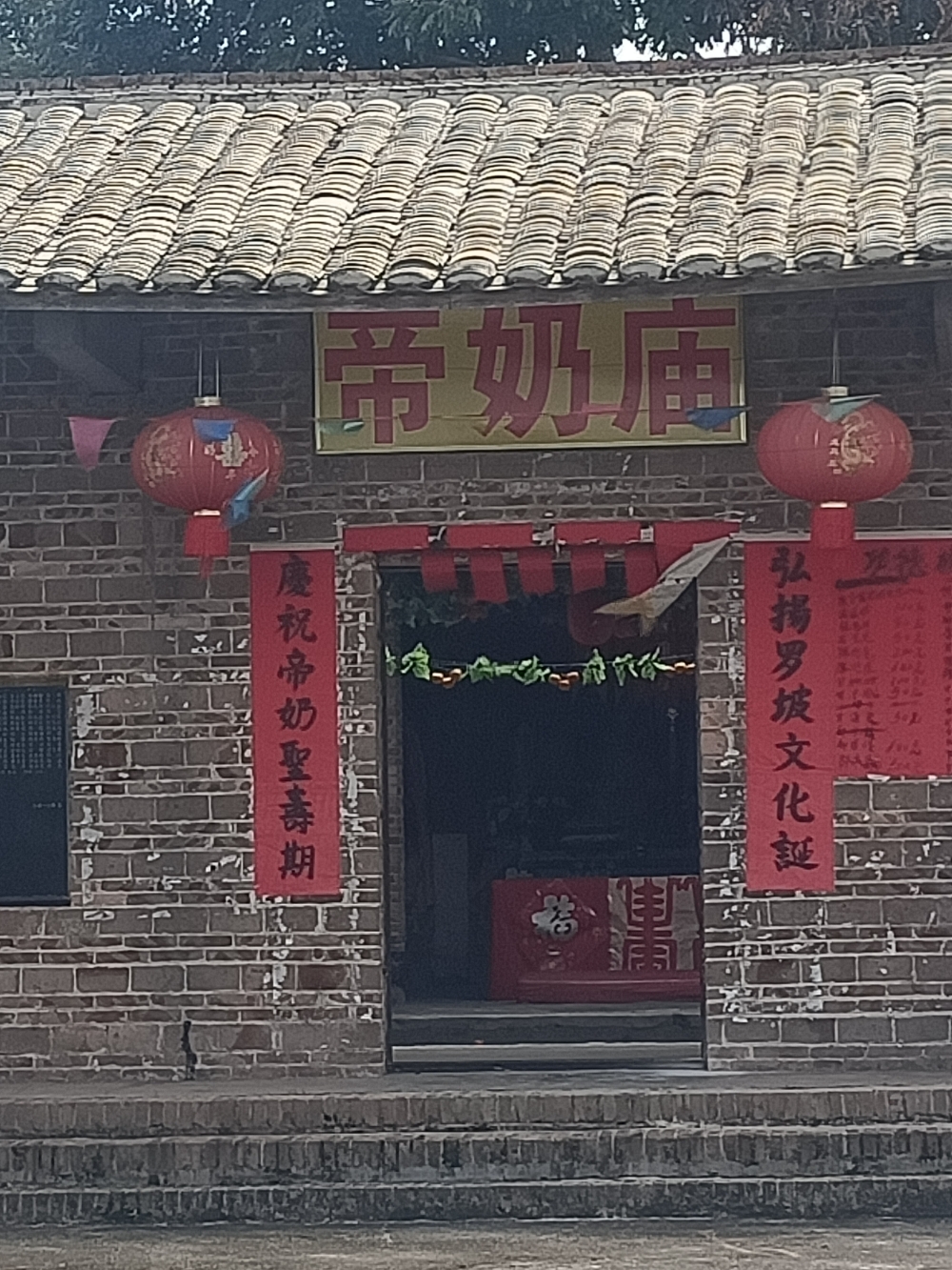 帝奶庙实景照片
