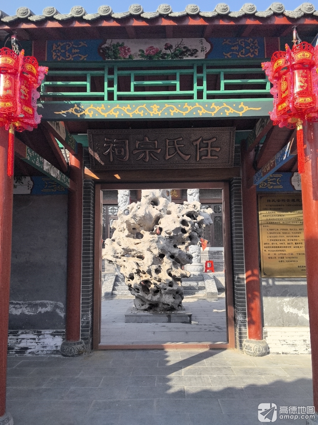 道口任氏宗祠实景照片