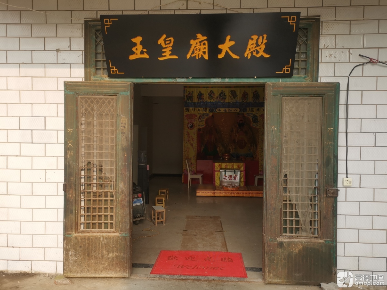 玉皇庙大殿实景照片