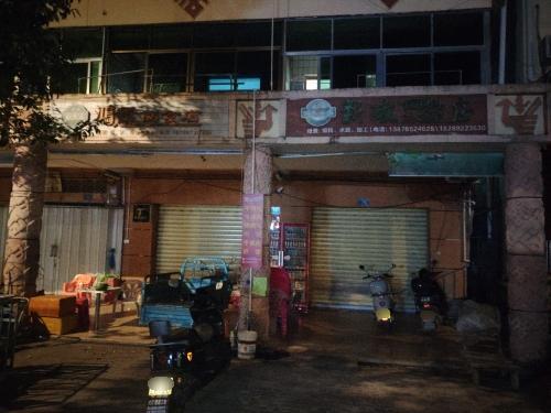 新政鸿运副食店