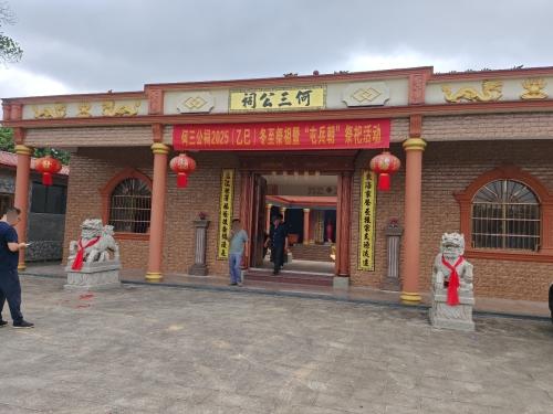何三公祠实景照片
