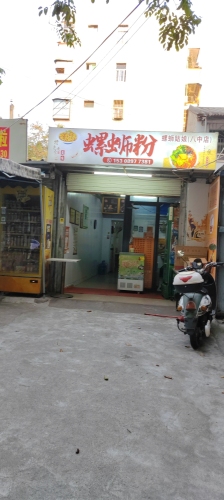 柳州螺蛳粉(东方店)